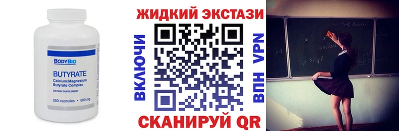 мега сайт  Вилюйск  БУТИРАТ BDO 33% 