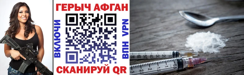 Героин герыч  Вилюйск 