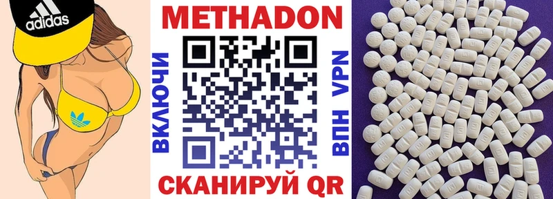 где купить наркотик  Вилюйск  Метадон белоснежный 