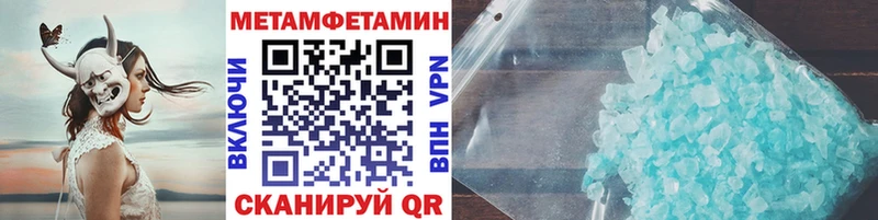 МЕТАМФЕТАМИН пудра  закладки  Вилюйск 